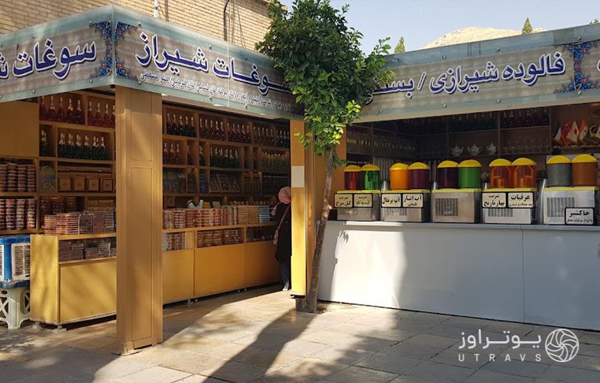 فروشگاه های درون سعدیه شیراز